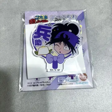 닌자 타마 란타로 데코 부채 키체인 쿠쿠치 헤이소