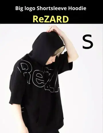 ReZARD 빅 로고 반팔 후드티 후디 S 사이즈 히카루