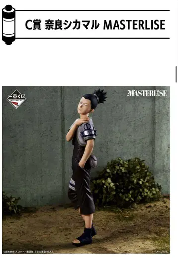 NARUTO 사슴말 피규어(미개봉)