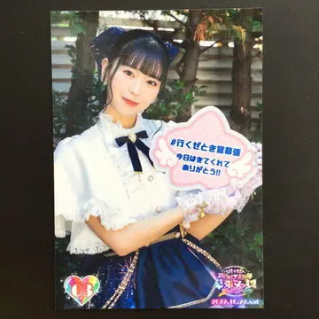 8130 초도키메키 선전부 도키센 사카이 히토카 브로마이드 마쿠하리 메세
