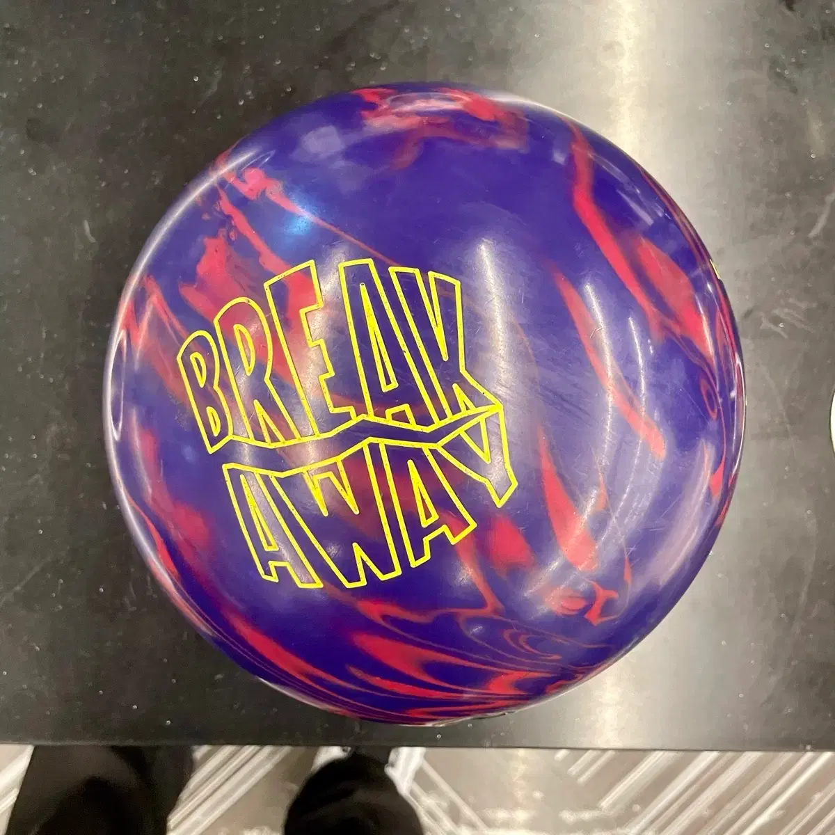 ブレイクアウェイ ボウリング
