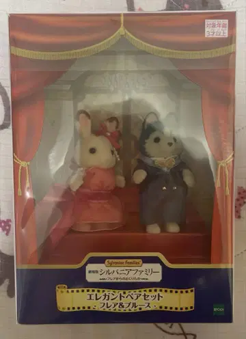 미개봉 새상품 극장판 실바니안 패밀리 플레어의 선물 럭셔리 에디션