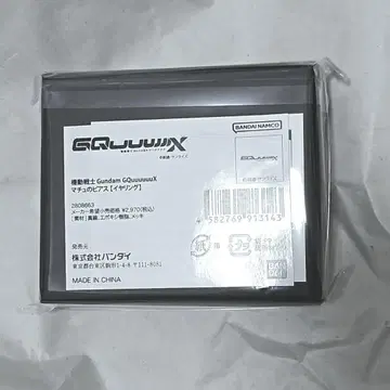 마추 귀찌 GQuuuuuuX 지크 액스