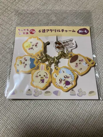 치이카와 모구모구 본점 가와고에 6연 아크릴 참 오이모
