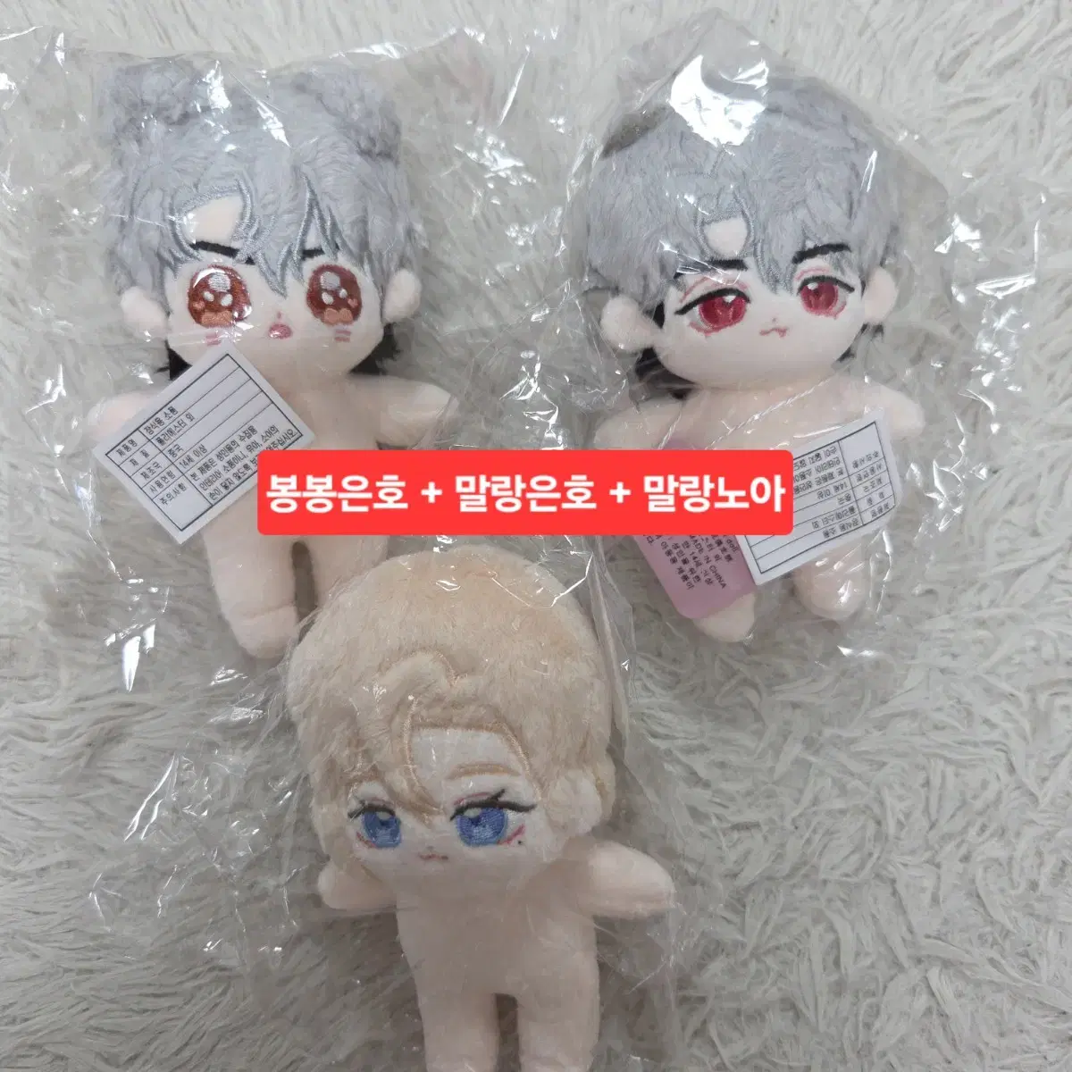 플레이브 봉봉은호 말랑은호 말랑노아