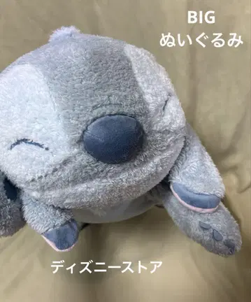 디즈니 스토어 한정판 BIG 봉제 인형 누워 있는 스티치 50cm 정도