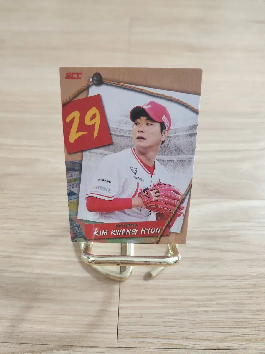 2025kbo ssg랜더스 김광현 퍼즐야구카드 ~~