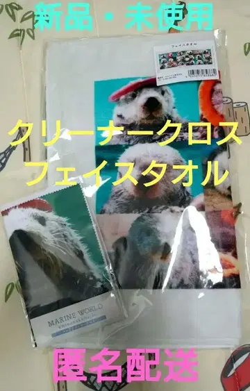 마린 월드 우미노나카미치 랏코리루군 멀티 클리너 크로스 페이스 타월