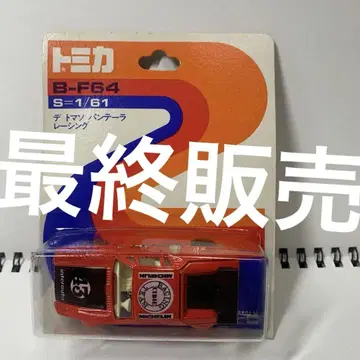 최종 판매 절판 일본산 토미카 B-F64 빨간색 데 토마소 판테라 레이싱