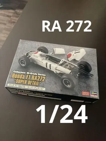 하세가와 1/24 혼다 F1 RA272 슈퍼 디테일 프라모델