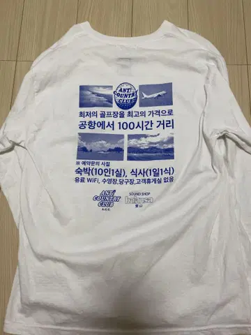 Balanza Anti Country Club M 화이트 긴팔 티셔츠
