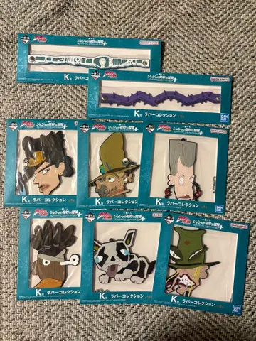죠죠의 기묘한 모험 제일복권 러버 컬렉션 컴플리트 세트 K상