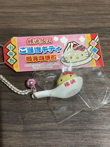 지역 한정 키티 요코하마 한정판 요코하마 차이나타운 얌얌키티 산리오