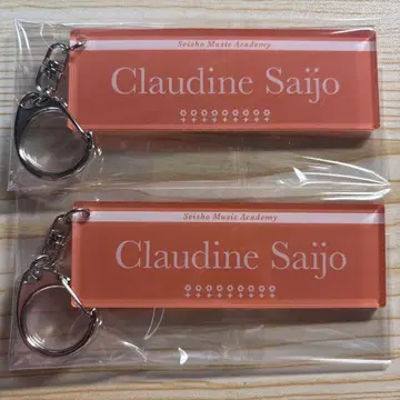 스타릴라 레뷰 스타 라이트 사이조 클로딘 네임 아크링 키링 2개 세트