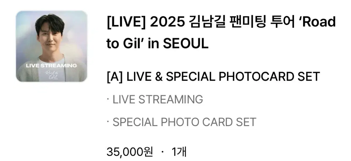 Kim Nam-gil Online Photocard