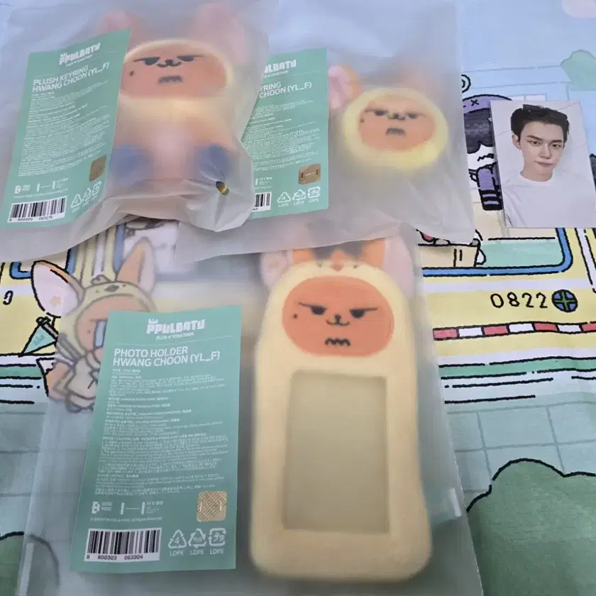 PPULBATU KEYRING HWANG CHOON (YL_F)（TXT (투모로우바이투게더