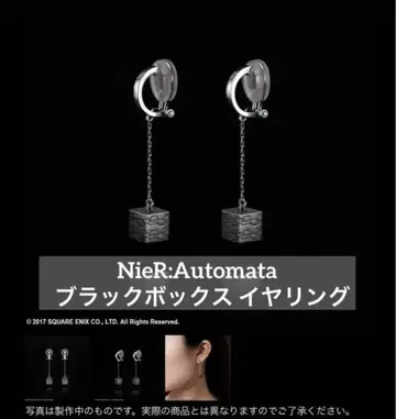 NieR:Automata 실버 귀찌 <블랙 박스>