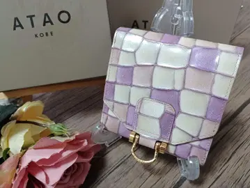 아타오 atao 로트로 로지 라벤더