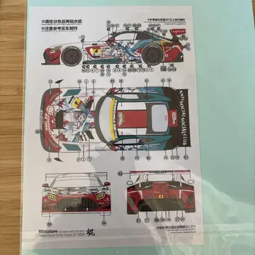 타미야 AMG GT3용 하츠네 미쿠 데칼 2024