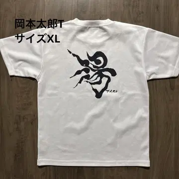 오카모토 타로 노자카 온천 티셔츠 XL 유 TARO