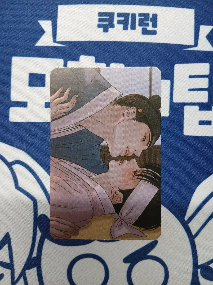 야화첩 초판 포카