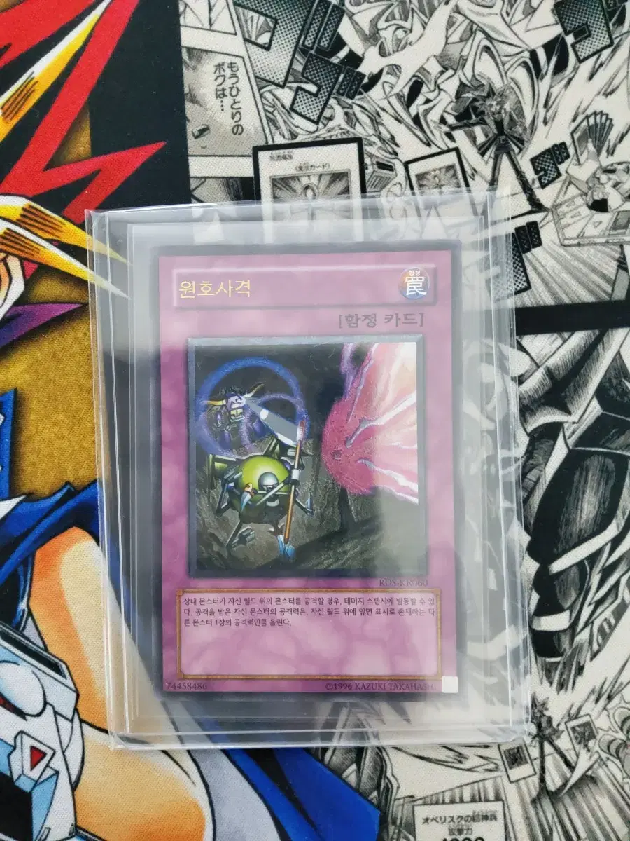 Yu-Gi-Oh! - Cover Fire Ulti