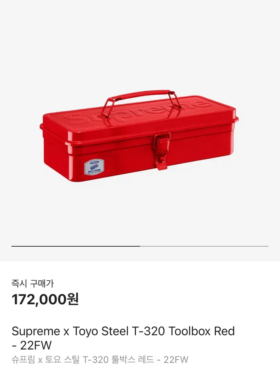 Including shipping 17/sealed) Supreme Toyo Steel T-320 Toolbox Red - 22FW