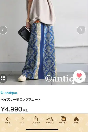 antiqua 롱 스커트 블루 계열 패턴