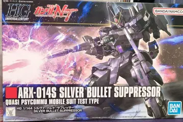 HGUC 1/144 실바 발레토 소음기