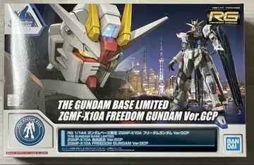 RG 1/144 프리덤 건담 Ver. GCP