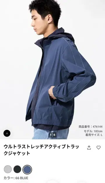 울트라 스트레치 액티브 트랙 자켓 XL 66 BLUE