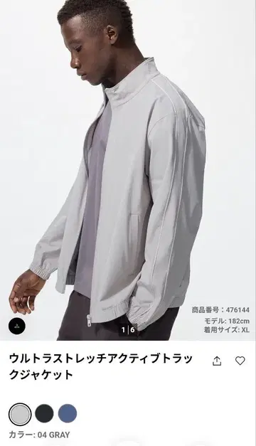 울트라 스트레치 액티브 트랙 자켓 XL 그레이