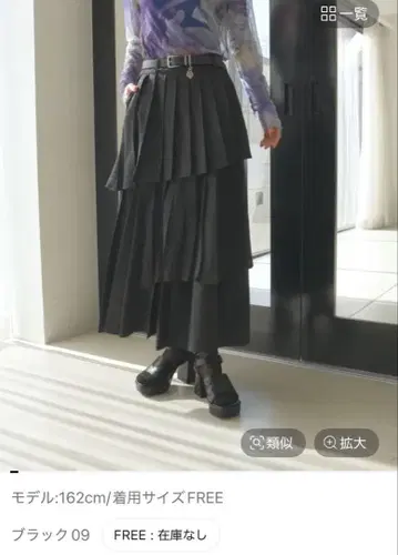 하레 HARE 아지메 믹스 플리츠 스커트