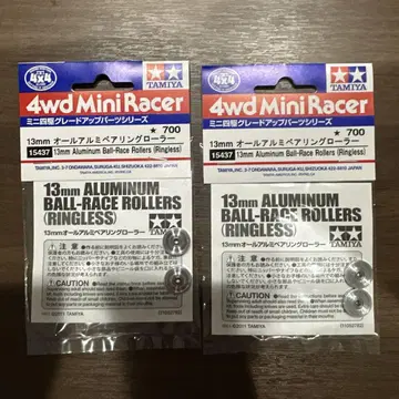 13mm 올 알루미늄 베어링 롤러 2 세트