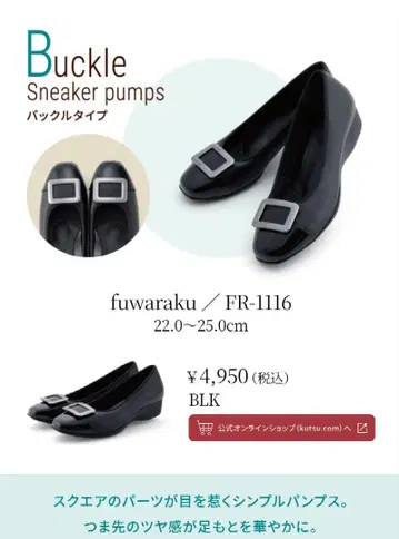 fuwaraku 블랙 펌프스 스퀘어 버클