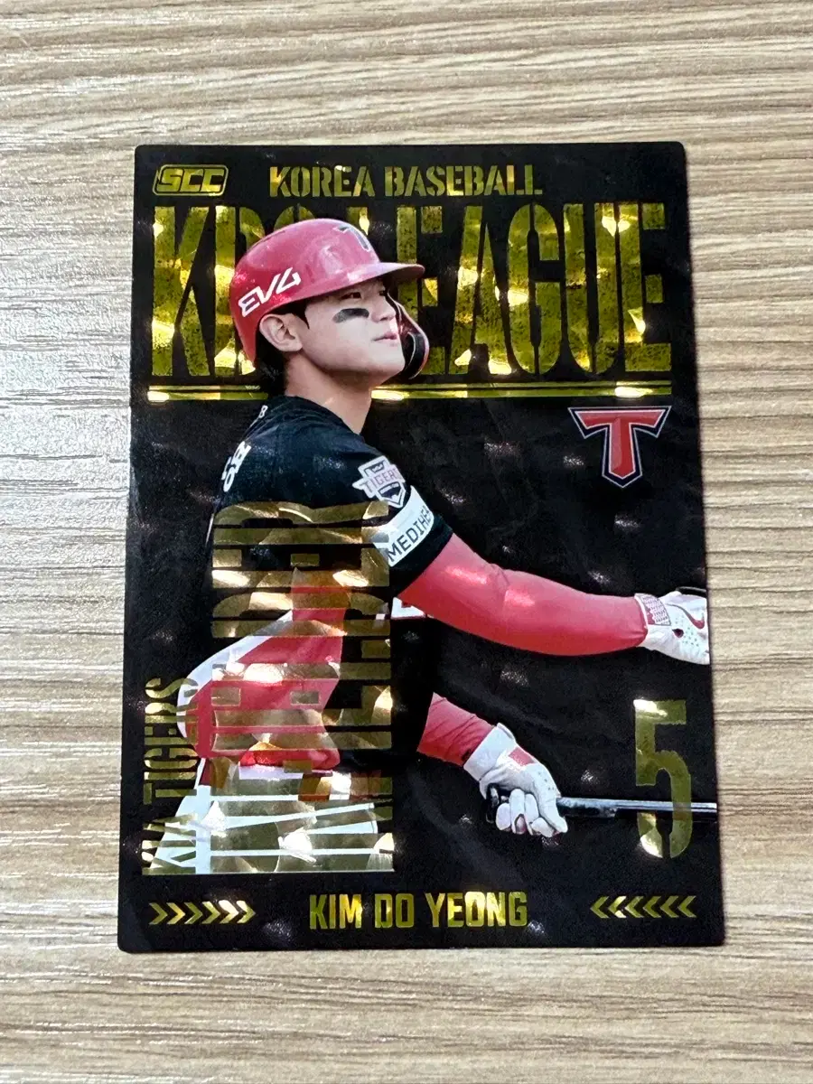 (교환,판매) KBO SCC 야구 카드 김도영 홀로 페러렐