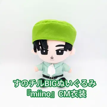 스노우 칠 BIG 봉제 인형 'miino' CM 의상