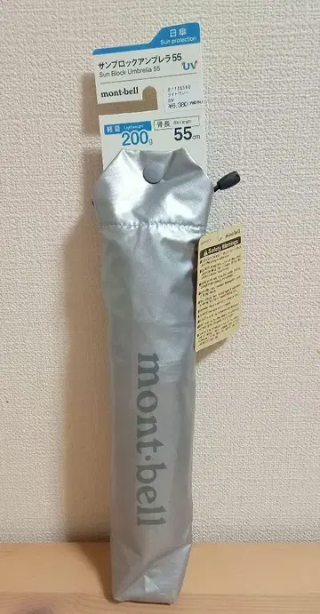 몽벨 선블록 엄브렐라 55