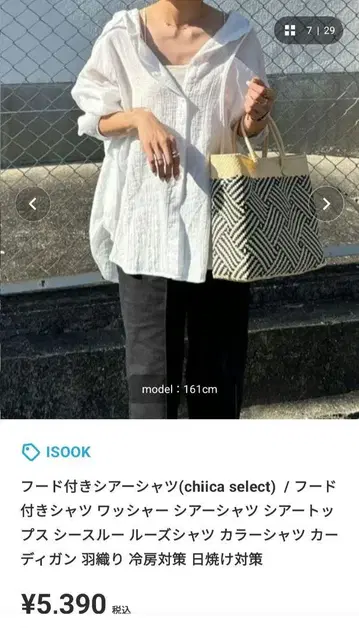ISOOK 후드 부착 시어 셔츠 화이트