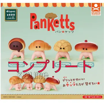 빵켄츠 Panketts 피규어 가챠 컴플리트