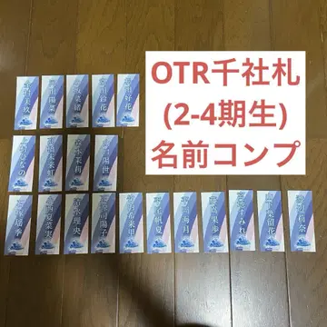 OVER THE RAINBOW 센샤자카 이름 ver. 컴프