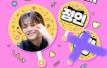 straykids 스키즈 BIG 부채 아이엔 정인