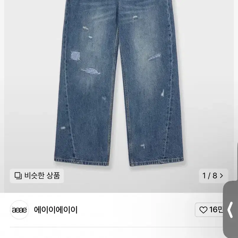 aeae Check Patchwork Denim Pants on Bunjang Global Site.