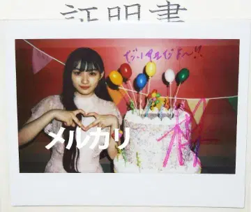노기자카46 카와사키 사쿠라 친필 사인 폴라로이드 노기자카 페스티벌