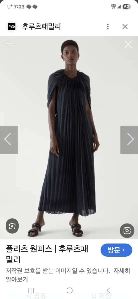 COS Pleated Long Onepiece, fits 44-55