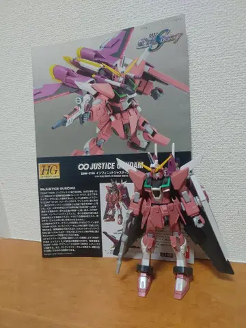1/144 HGUC 인피니트 저스티스 건담 설명서 동시 300엔 할인