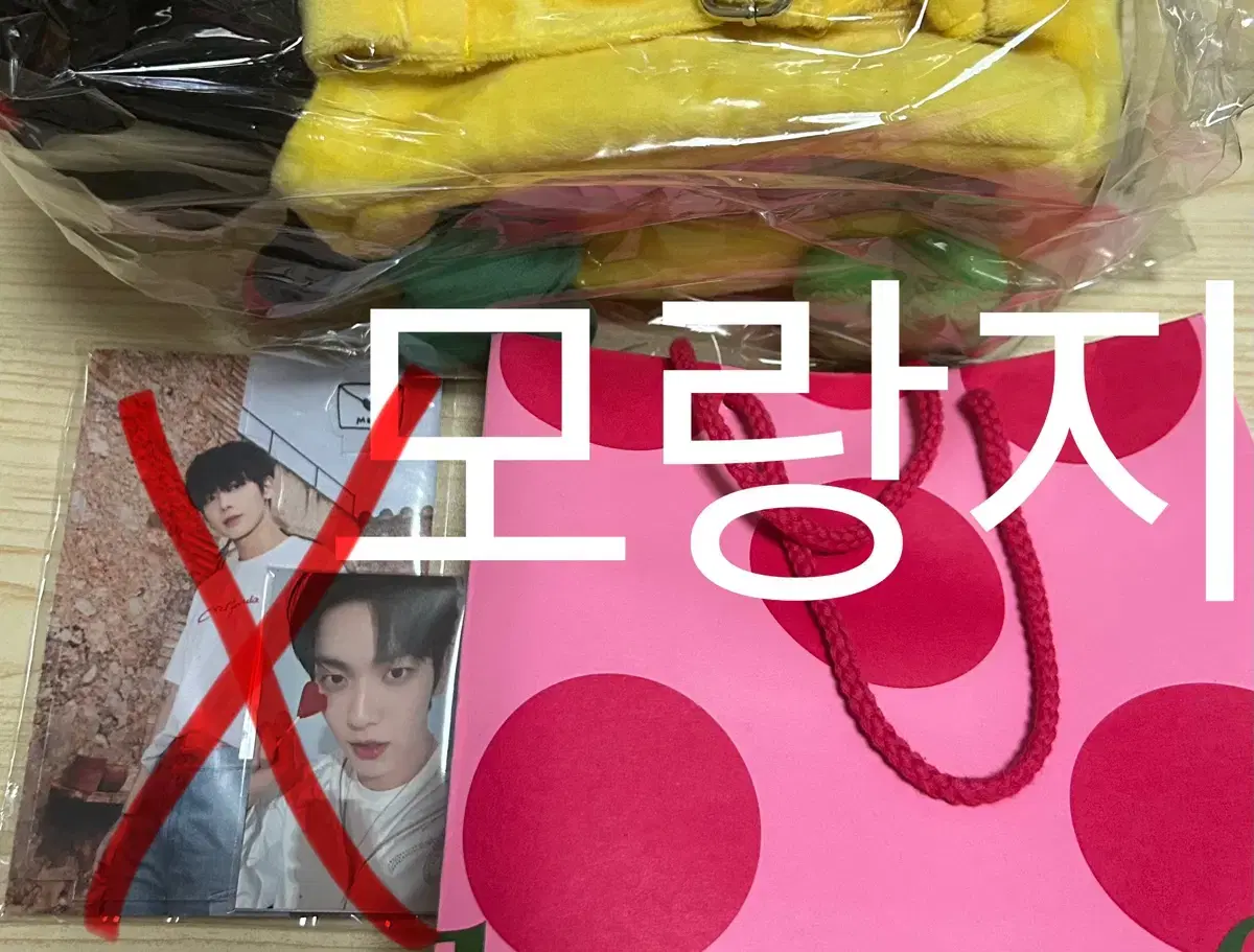 투바투 txt 사운드밤 러브랭귀지 역조공 양도합니다