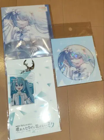 프로세카 극장판 창문 미쿠 하츠네 미쿠 캔뱃지 엽서 키링