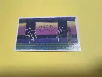 봄 차, 막차 직전 온라인 스티커