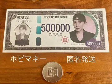 J-HOPE 캡슐 토이 메달 코인 제이 호프 가챠 머니 지폐